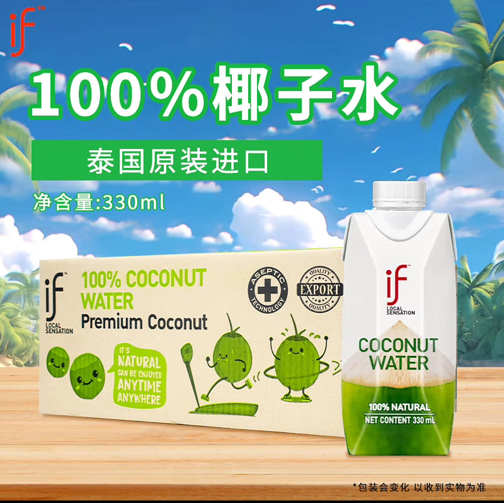 IF-100%-Natural-Coconut-Water-from-Thailand---330ml-x-24-1