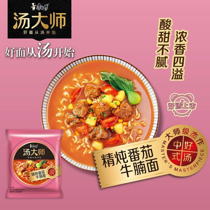 Master-Kong-Tomato-Beef-Noodle-Soup---5-Pack,-119g-Each-1