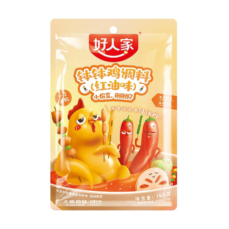 Hao-Ren-Jia-Bobo-Chicken-Seasoning---Spicy-Red-Oil-Flavor,-Serves-1-2,-160g-1