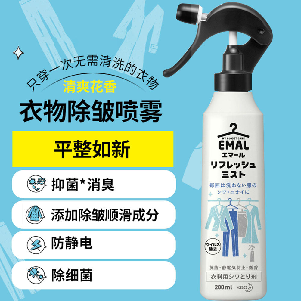 Kao-EMAL-Fabric-Care-Wrinkle-Remover-Spray,-200ml-1