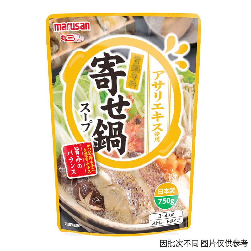 Marusan-Assorted-Hot-Pot-Soup-Base---Autumn/Winter-Limited-Edition-750g-1