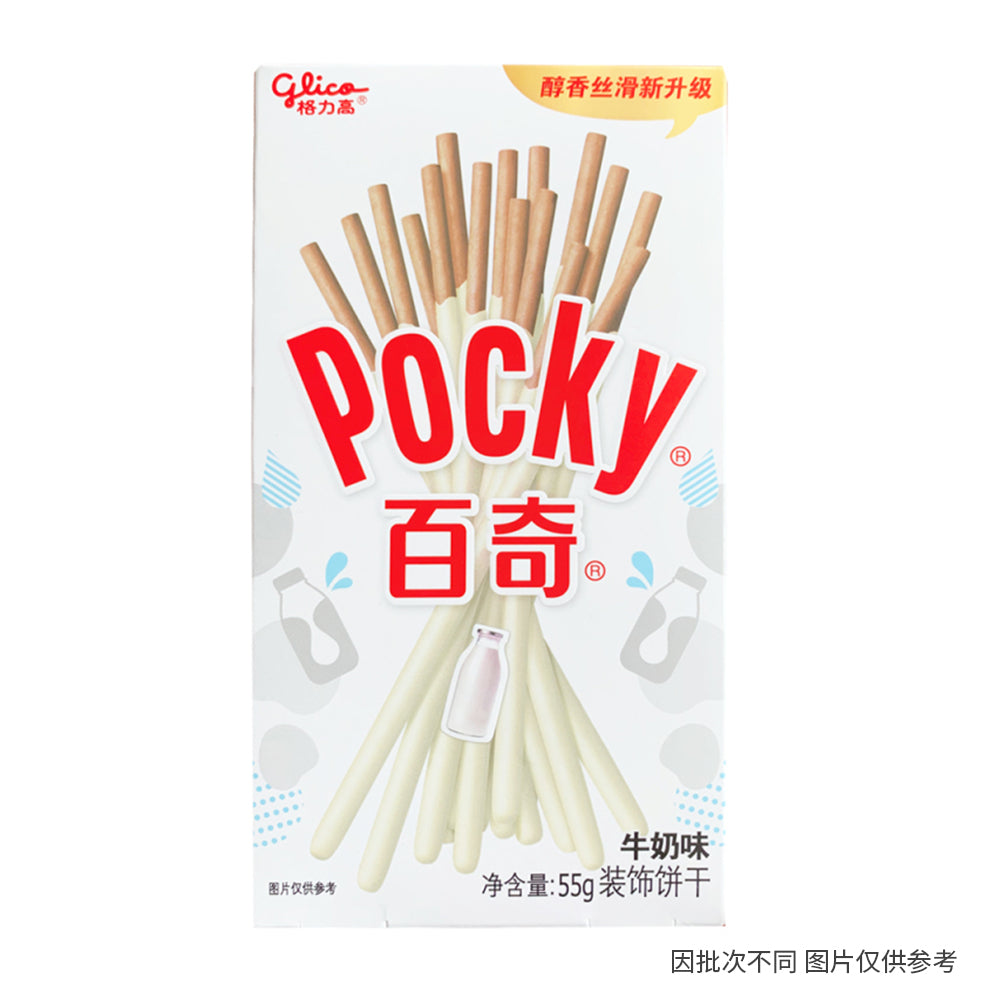 Baiqi-Milk-Flavour-Snack-55g-1