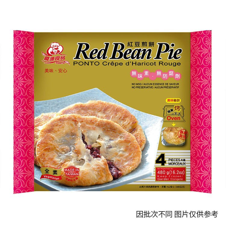 Ponto-Frozen-Red-Bean-Pie---4-Pieces,-480g-1