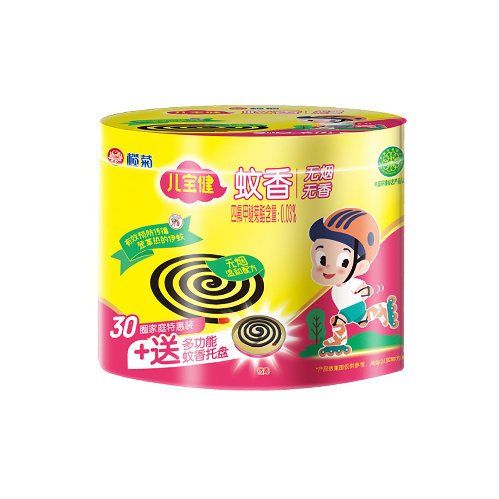 Lanjue-Child-Safe-Smokeless-Mosquito-Coils---30-Coils-with-Ash-Tray-1