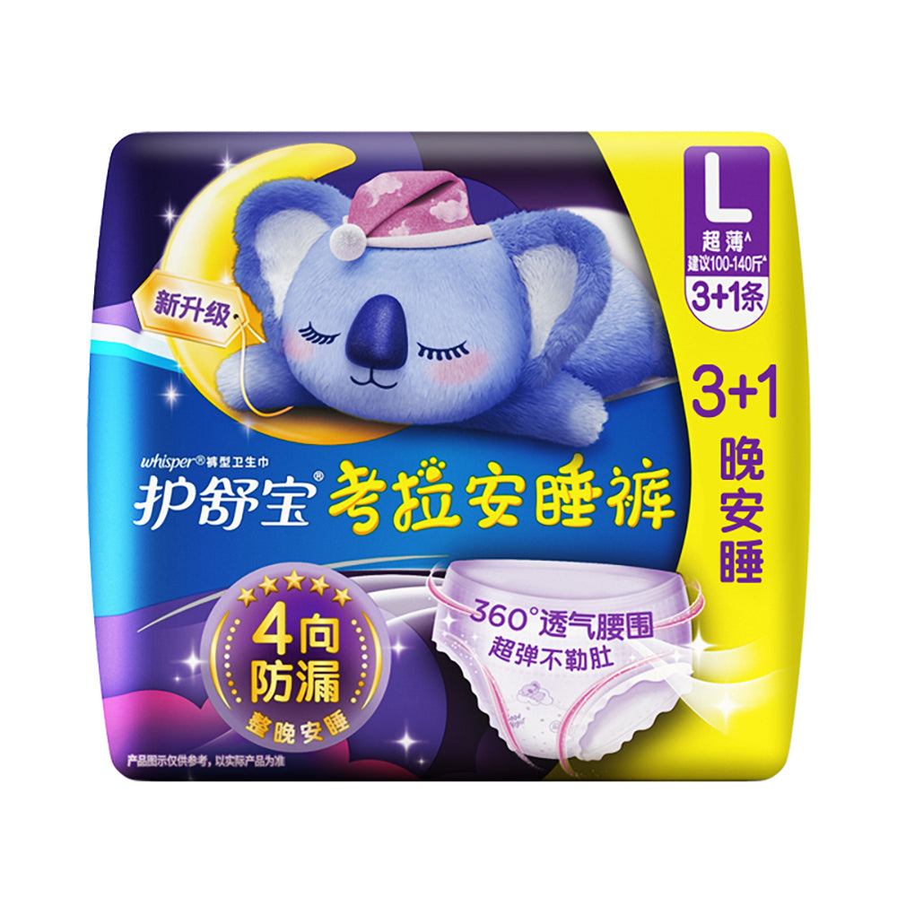 Whisper-Koala-Comfort-Sleep-Pants,-L-Size-Sanitary-Napkins,-3+1-Pack-1