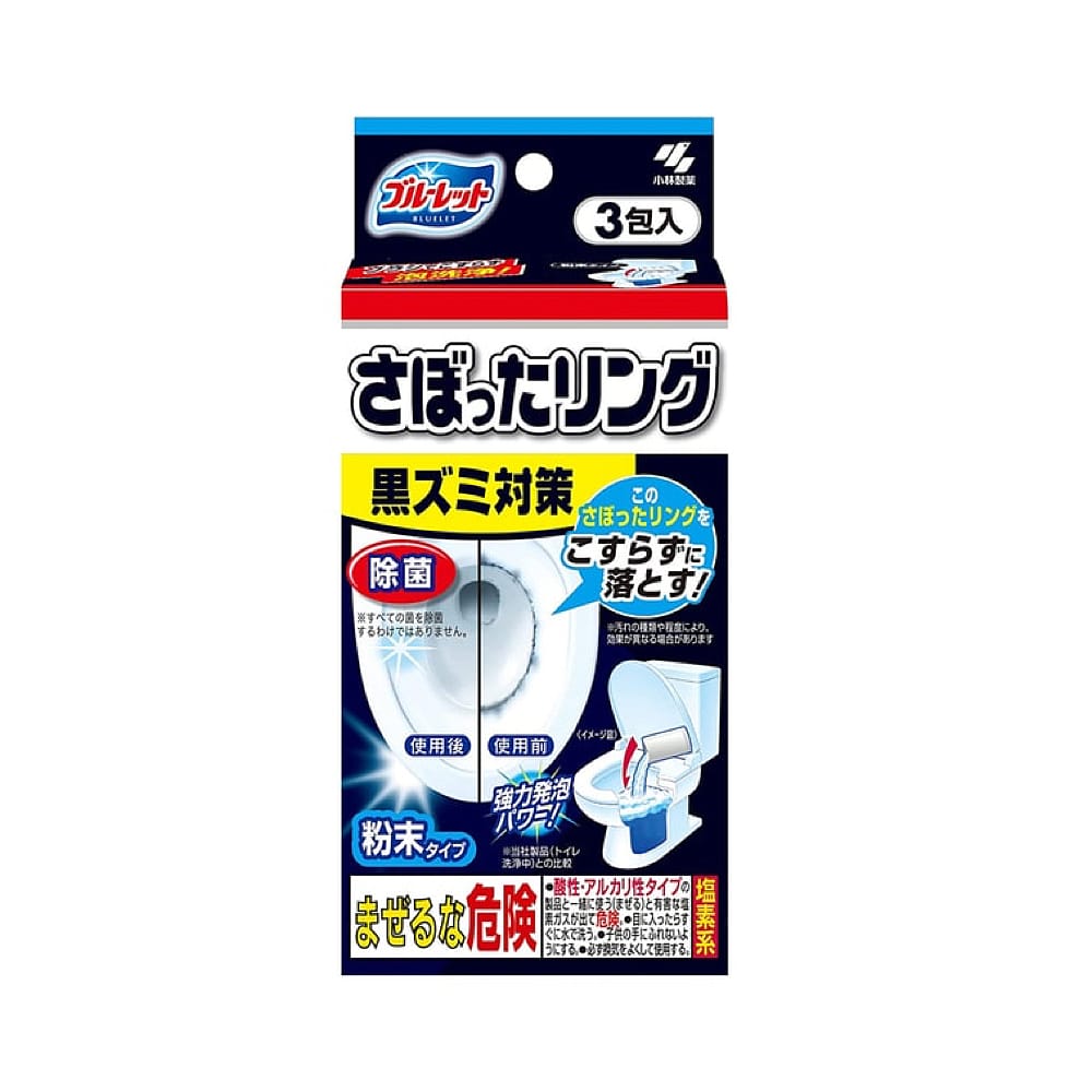 Kobayashi-Pharmaceutical-Toilet-Bowl-Urine-Stain-Remover,-Pack-of-3-1