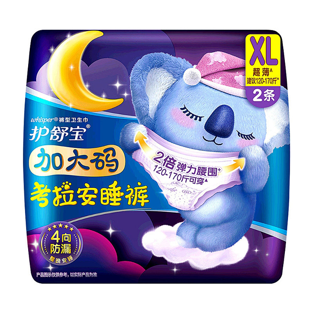 Whisper-Koala-Comfort-Sleep-Pants,-XL-Size-Sanitary-Napkins,-2-Pieces-1