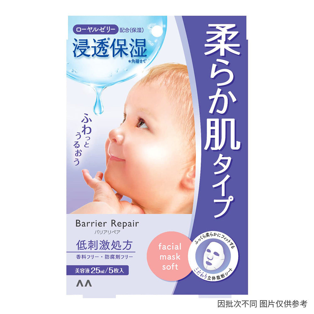 Mandom-Barrier-Repair-Baby-Skin-Deep-Moisturizing-Face-Mask---5-Sheets-1