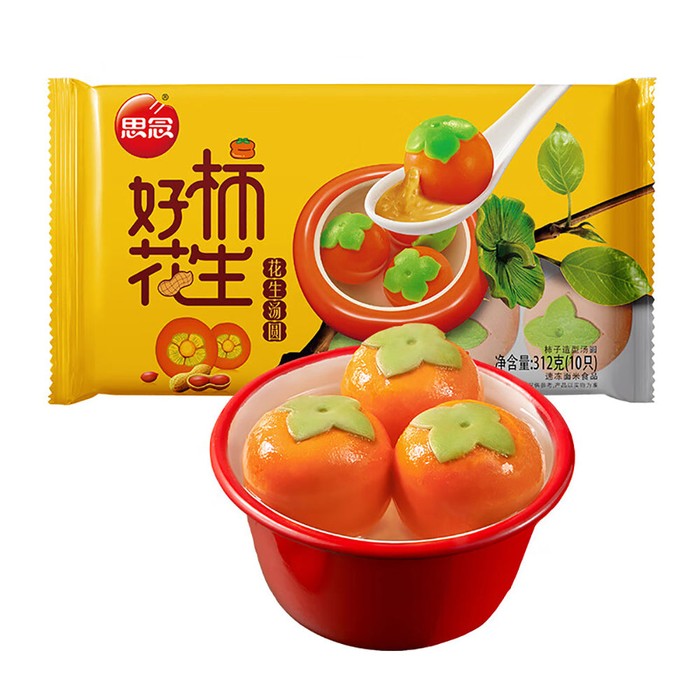 Sinen-Frozen-Peanut-Tangyuan---312g-1