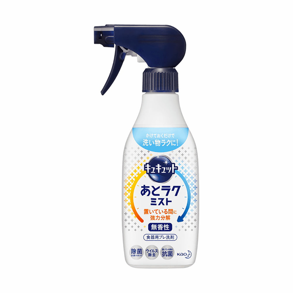 Kao-Grease-Removal-Dishwashing-Spray---420ml-1