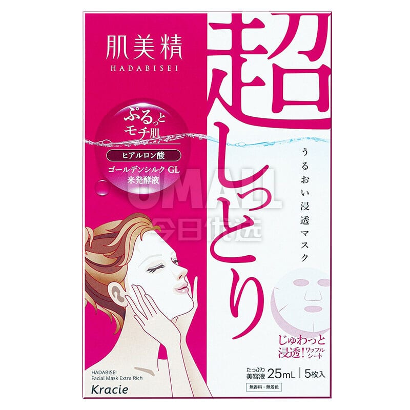 Kose-Cosmeport-Super-Moisturising-3D-Facial-Mask,-5-Pack,-Approximately-175g-1