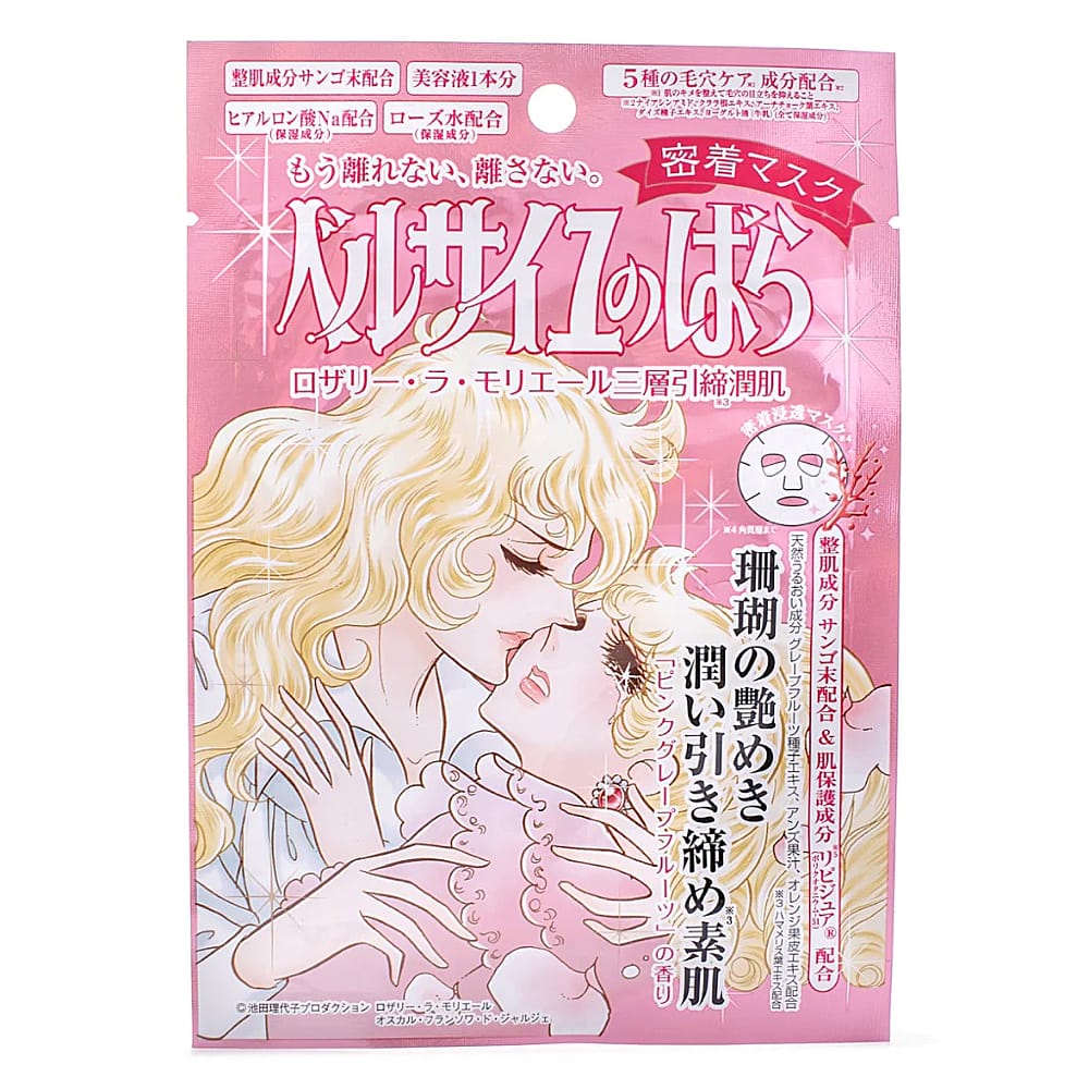 Versailles-Rose-Soothing-and-Moisturizing-Face-Mask---Pink,-27ml-1