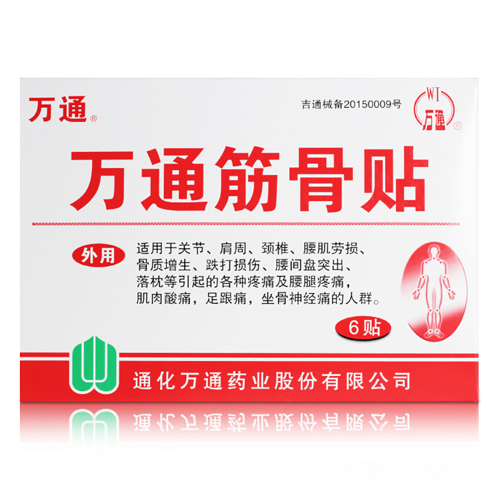 Wantong-Muscle-and-Bone-Pain-Relief-Patches---6-Patches-1