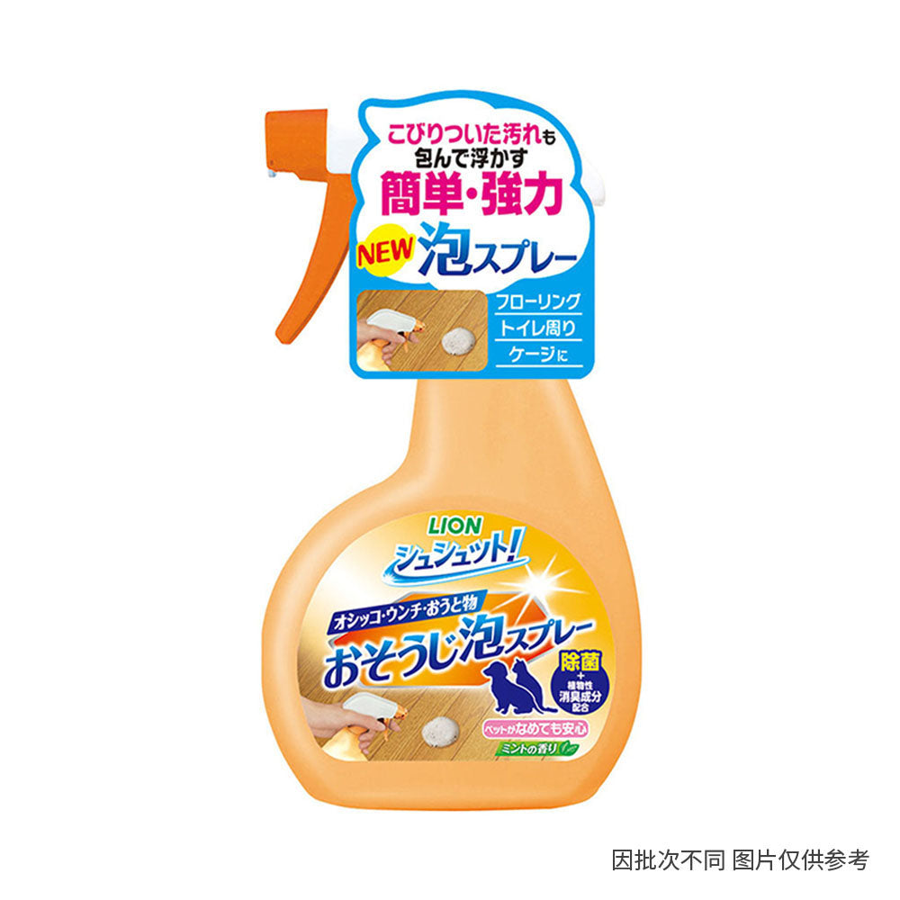 Lion-King-Pet-Foam-Cleaning-and-Disinfecting-Spray,-Orange,-270ml-1