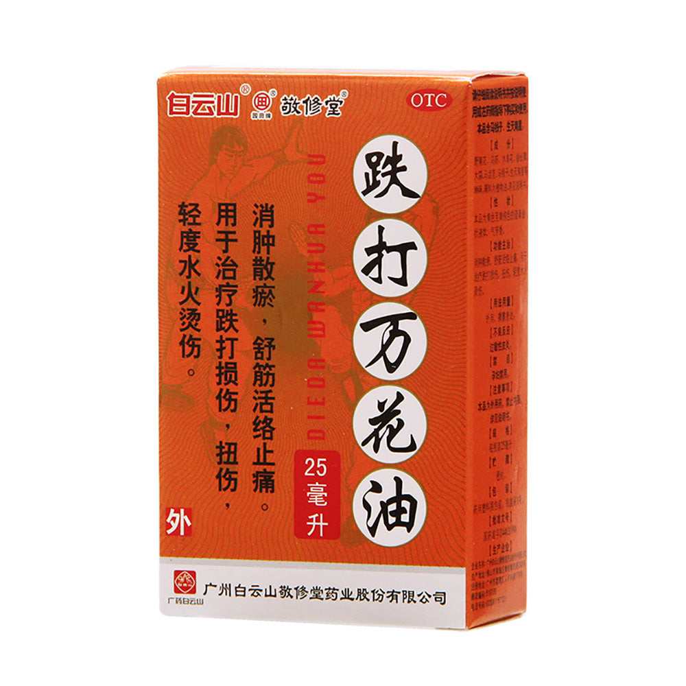 Baiyunshan-Die-Da-Wan-Hua-Oil---25ml-1