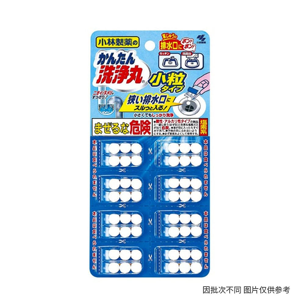 Kobayashi-Pharmaceutical-Drain-and-Toilet-Odour-Eliminator-Cleaning-Tablets,-48-Pieces-1