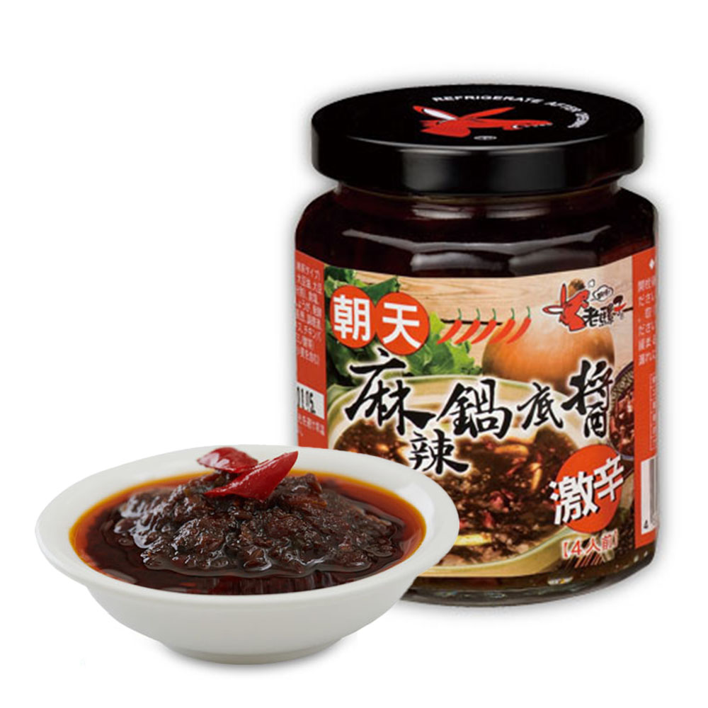 Old-Mule-Morning-Sky-Spicy-Hot-Pot-Base-Sauce-265g-1