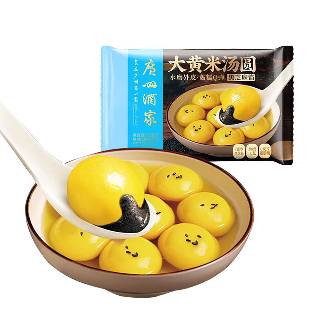 Guangzhou-Restaurant-Frozen-Yellow-Rice-and-Black-Sesame-Tangyuan-320g-1