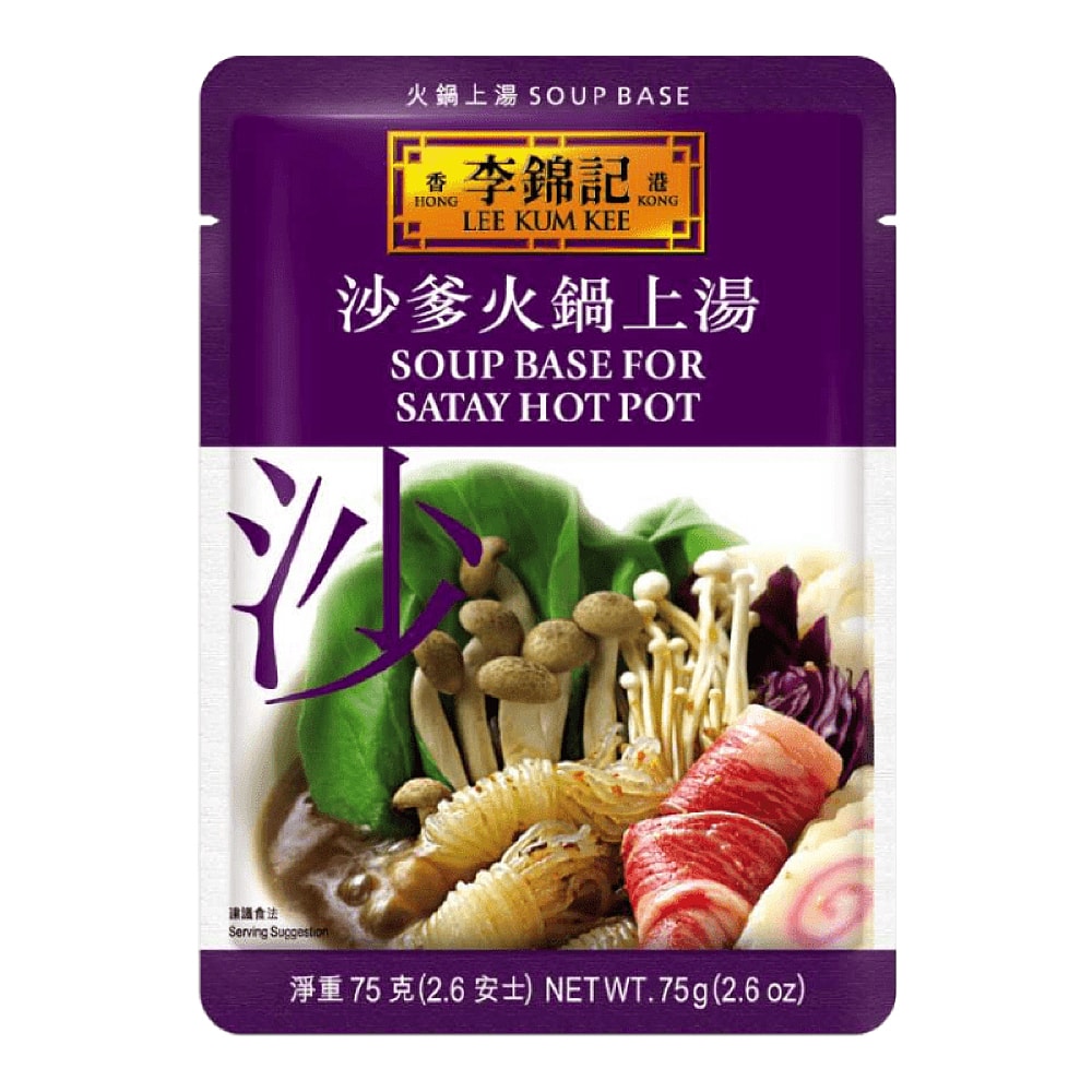 Lee-Kum-Kee-Soup-Base-for-Satay-Hot-Pot---75g-1