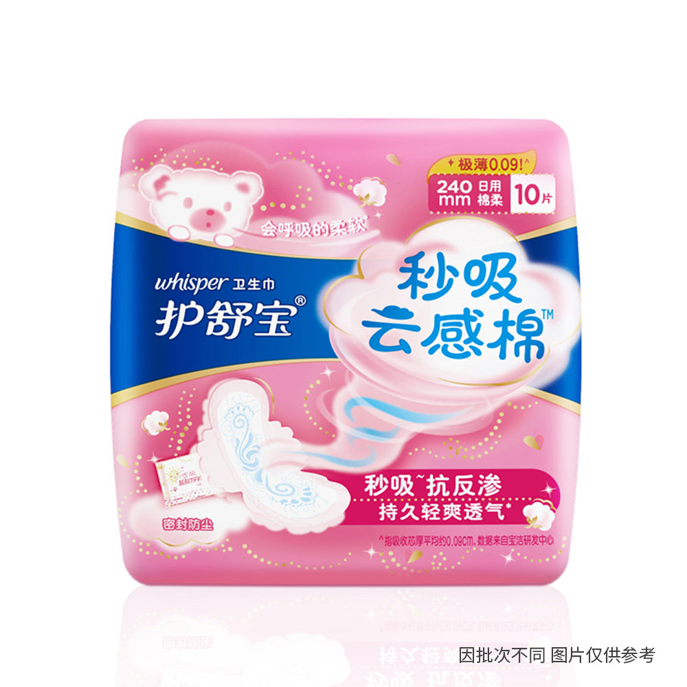 Whisper-Ultra-Thin-Daily-Use-Sanitary-Pads,-240mm,-Pack-of-10-1