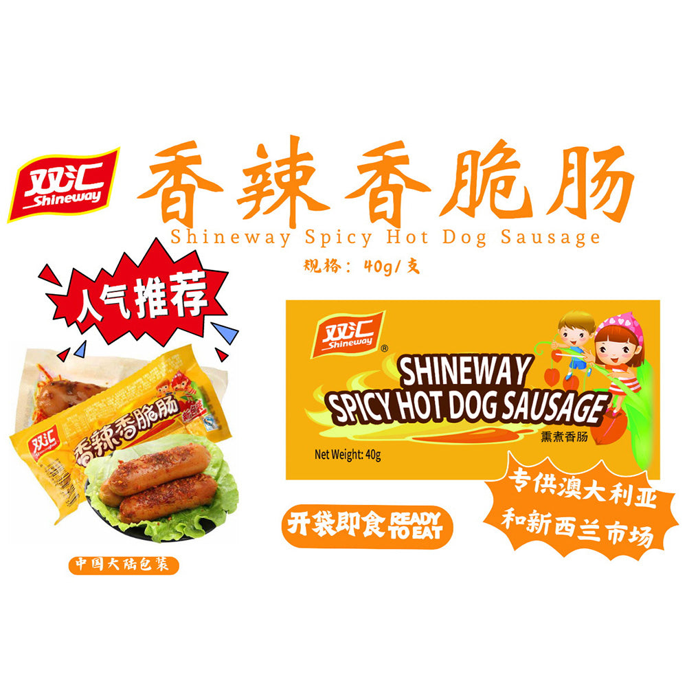 Shineway-Spicy-Crispy-Sausage---40g-1