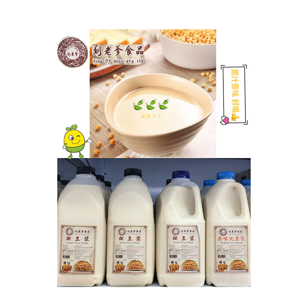 [Fresh]-Old-Liu's-Freshly-Ground-Pure-Soy-Milk-with-Sugar-2L-1