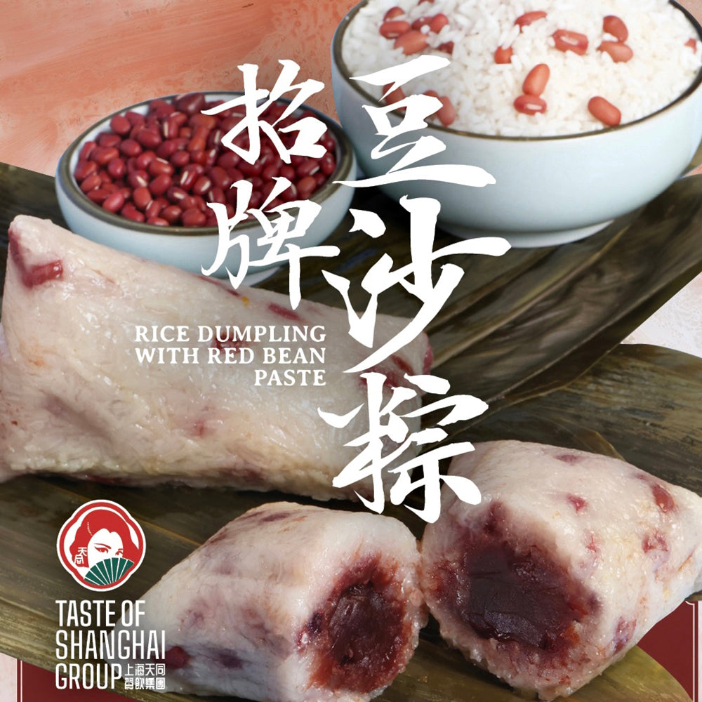 Taste-of-Shanghai-Frozen-Signature-Red-Bean-Rice-Dumplings---240g-x-2-Pieces-1