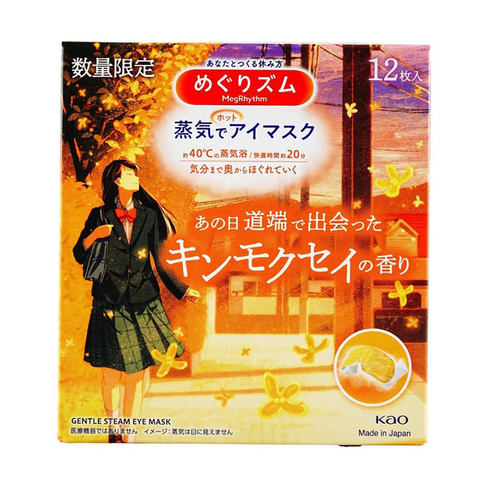 Kao-MegRhythm-Gentle-Steam-Eye-Mask---Osmanthus-Fragrance,-12-Pieces-1