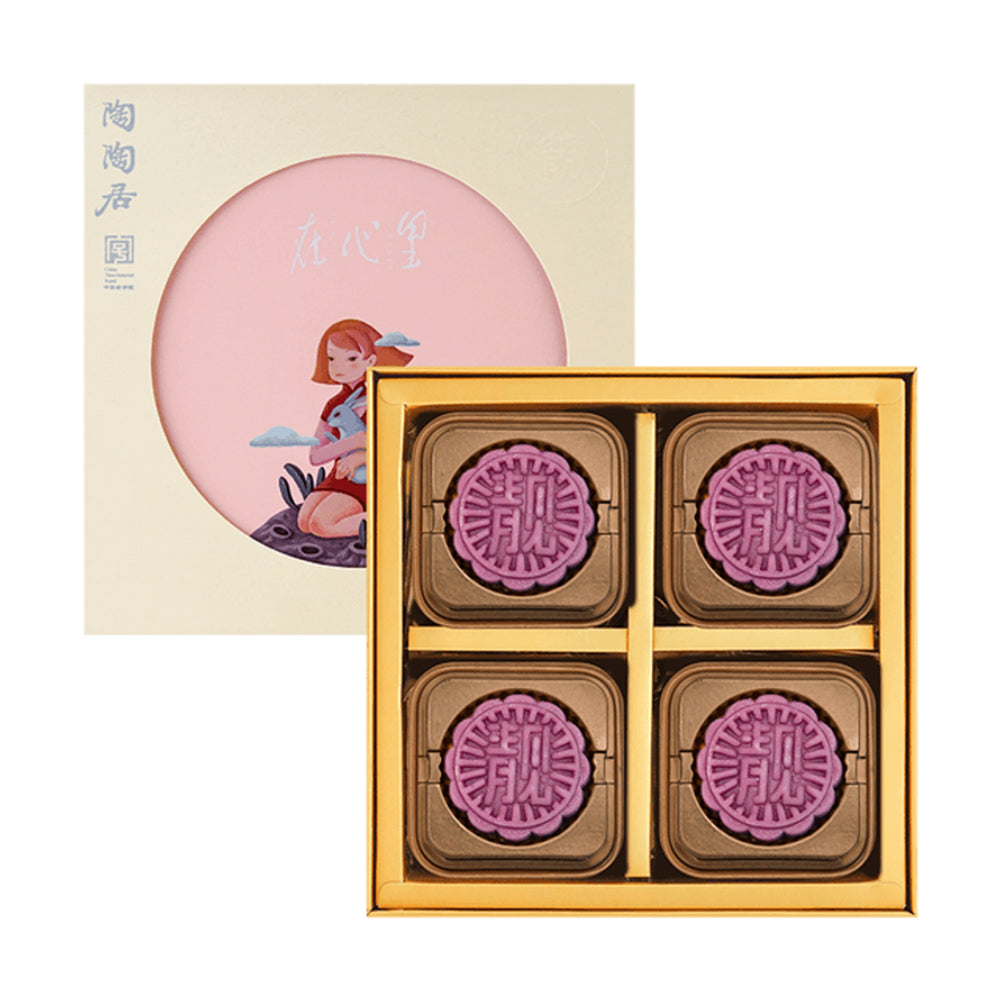 Tao-Tao-Ju-Lava-Purple-Yam-Mooncakes-Gift-Box---8-Pieces,-400g-1