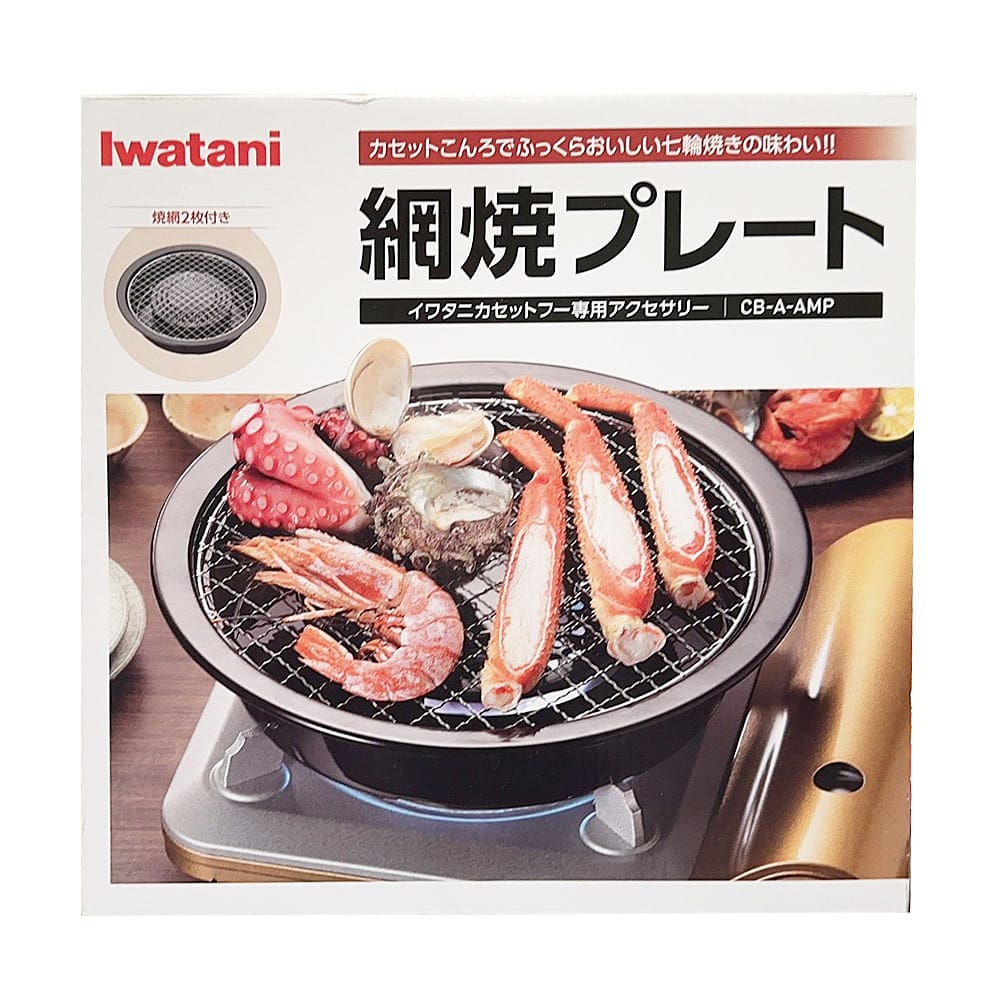 Iwatani-Mesh-Grill-Plate-with-Double-Layer-Grill---29x6.6cm-1