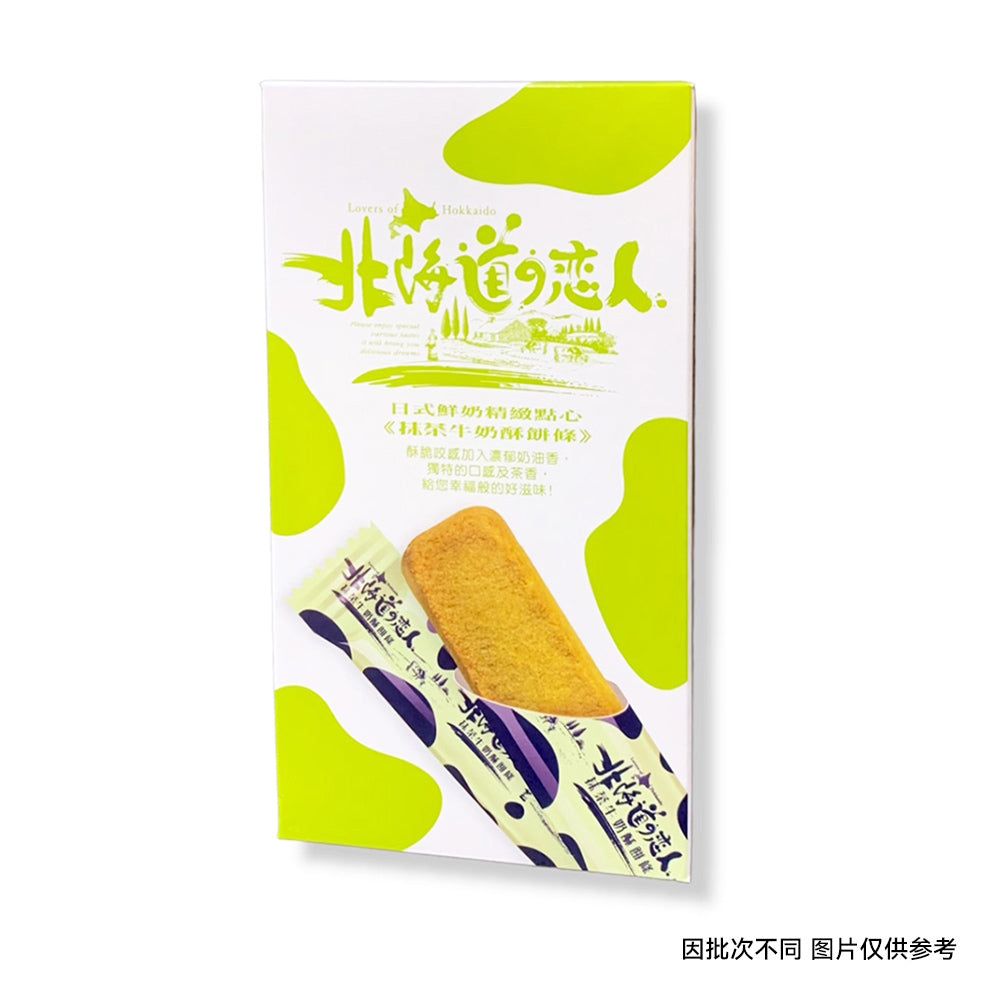 Lovers-of-Hokkaido-Matcha-Milk-Biscuit-Sticks---88g-1