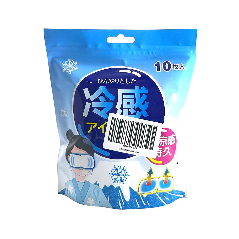 Ulife-Cooling-Eye-Mask-with-Ear-Hooks,-Mint-Scent---10-Pieces-1