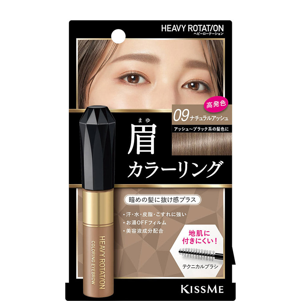 KissMe-Heavy-Rotation-Coloring-Eyebrow-Mascara-09---Ash-Gray-1