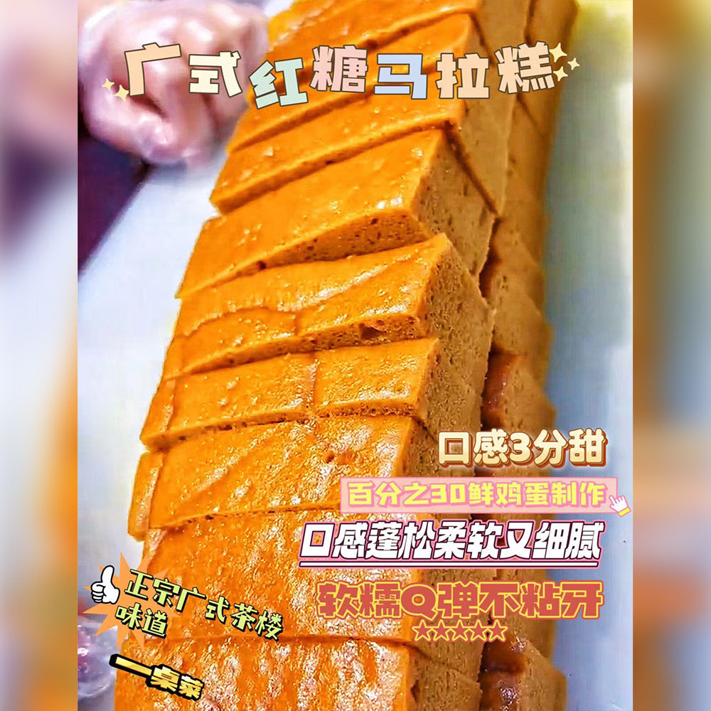 Annah's-Bun-Frozen-Cantonese-Brown-Sugar-Ma-Lai-Gao---300g-1