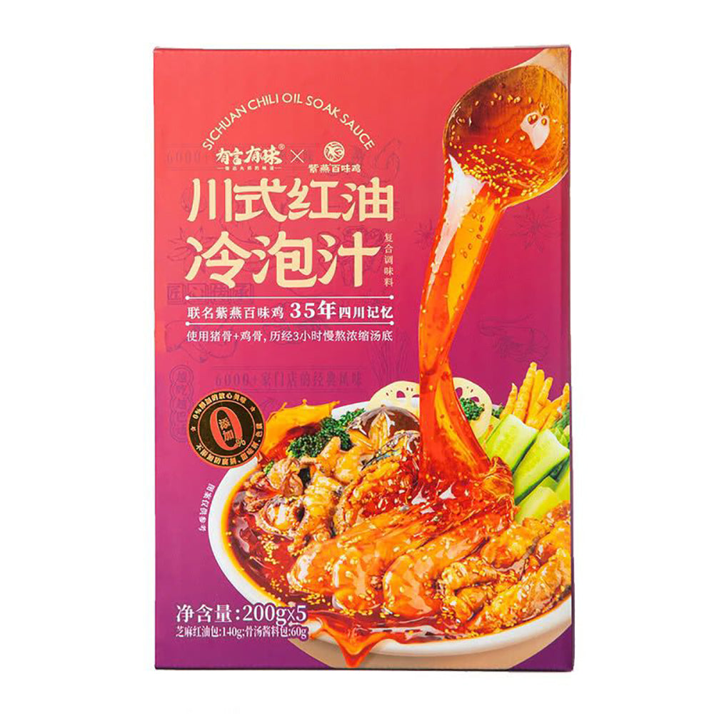 Youyan-Youwei-Sichuan-Chili-Oil-Soak-Sauce---200g-x-5-Packs-1