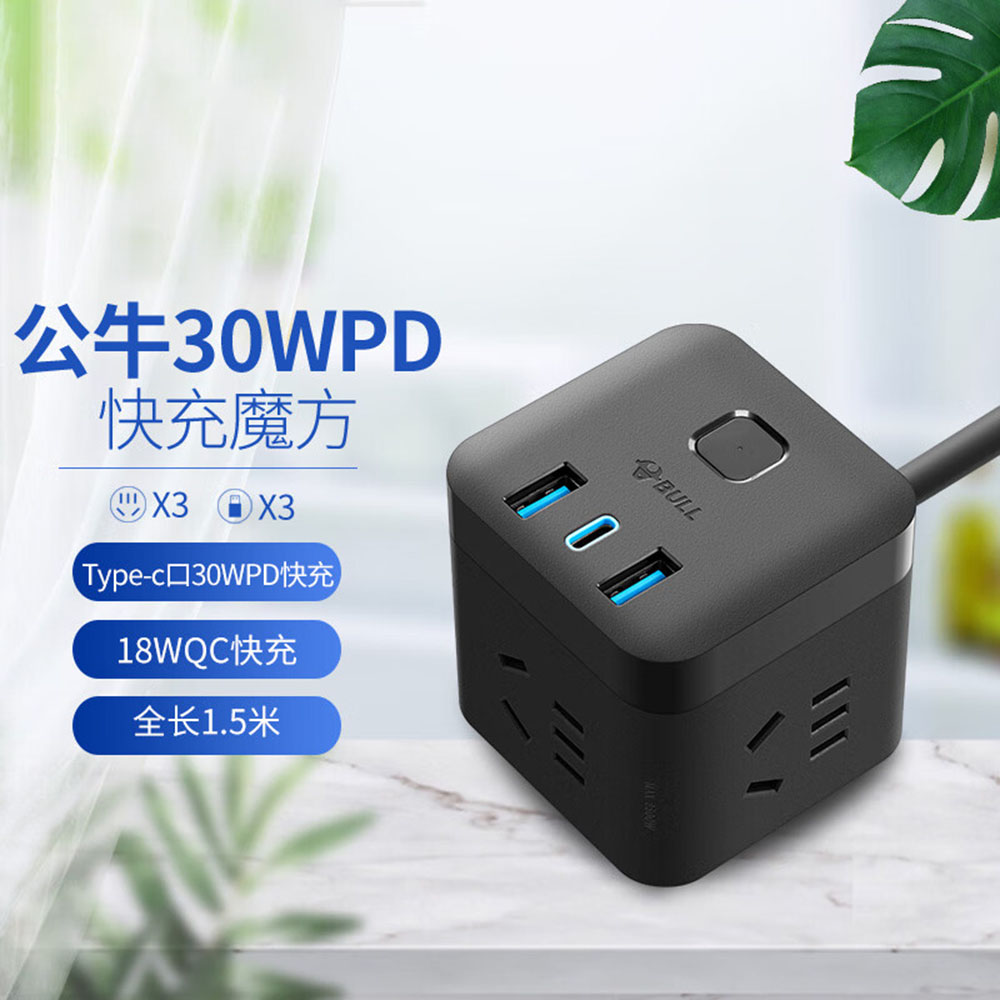 Bull-30W-Fast-Charging-Magic-Cube-USB-Socket-with-3-Plug-Points-+-3-USB-Ports,-1.5m-Total-Control,-UU2303H---Black-1