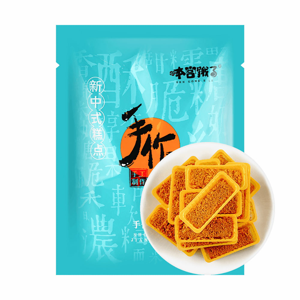 Ben-Gong-E-Le-Original-Egg-Yolk-Pastry---125g-1