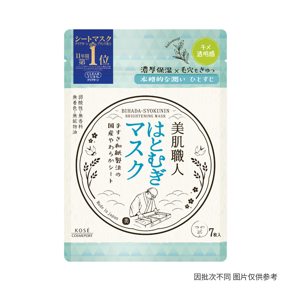 Kose-Clear-Turn-Bihada-Syokunin-Brightening-Mask-with-Job's-Tears-Extract---7-Sheets-1