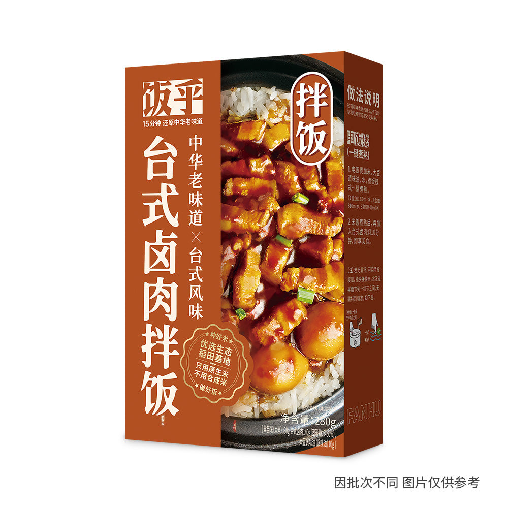 Fanhu-Taiwanese-Braised-Pork-Rice---280g-1