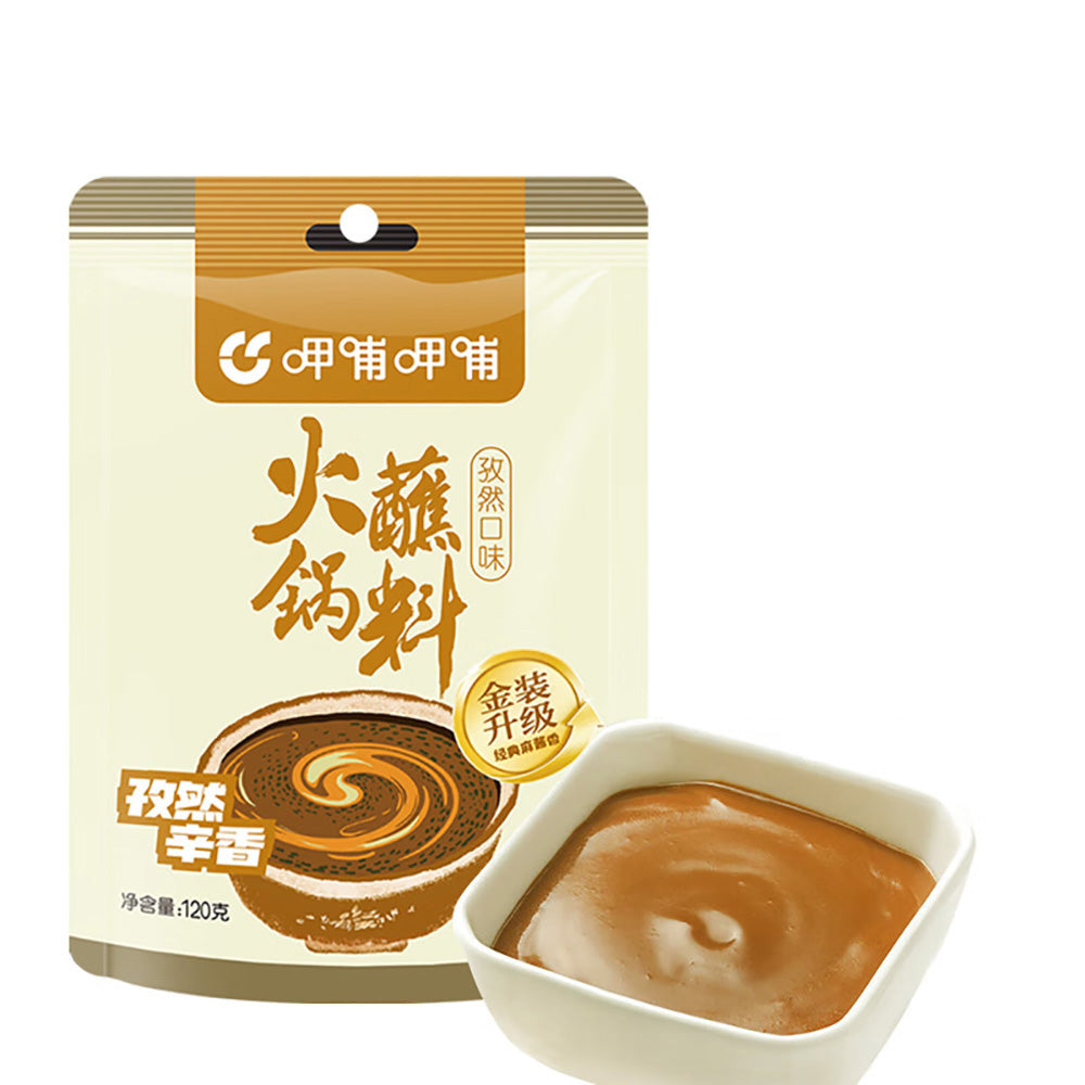 Xiabuxiabu-Hot-Pot-Dipping-Sauce-Cumin-Flavor---120g-1