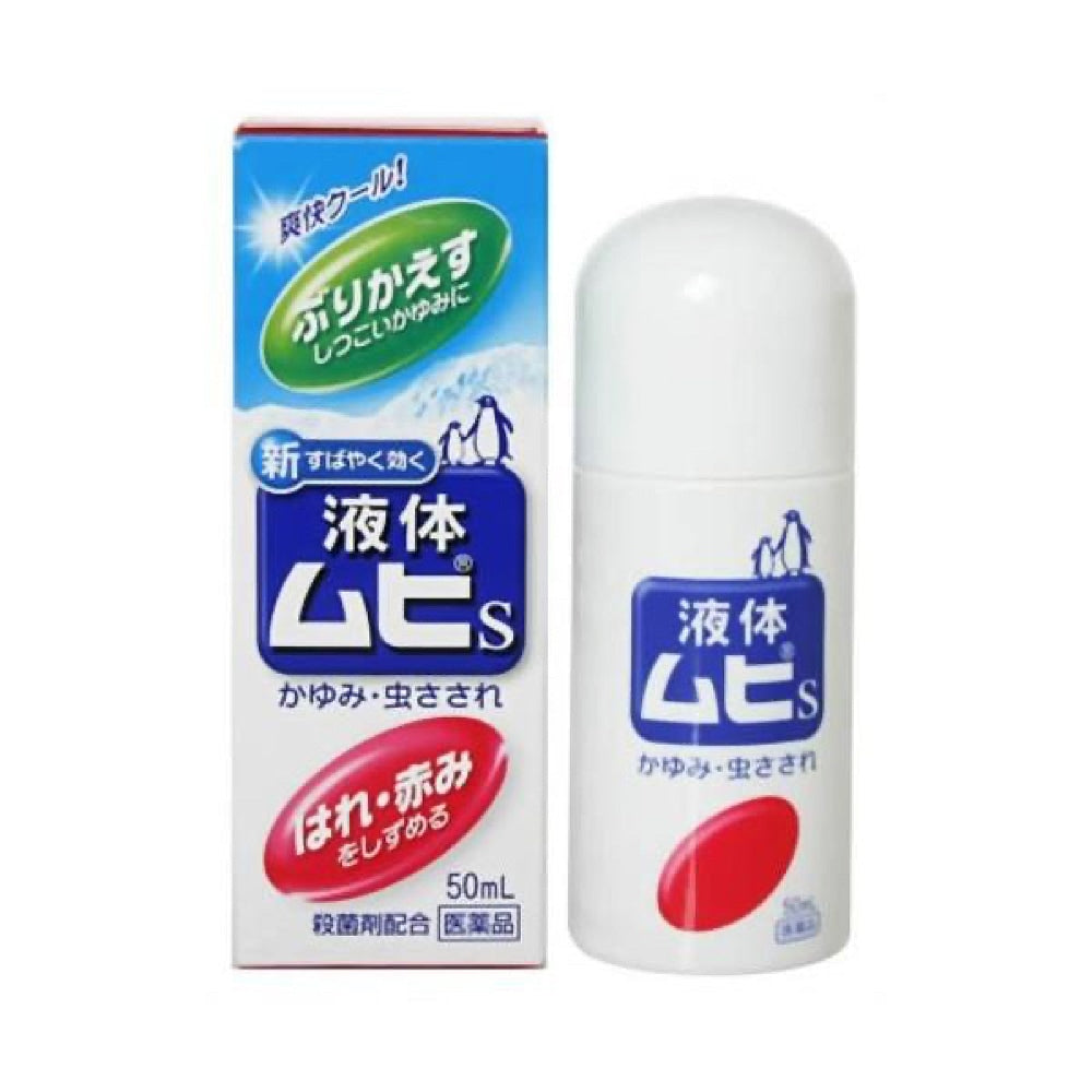 Ikeda-Mohando-Muhi-Adult-Mosquito-Repellent-Spray---50ml-1