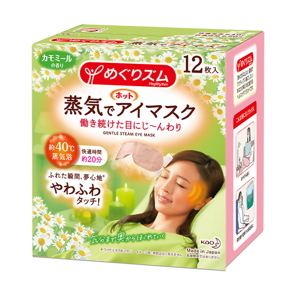 Kao-MegRhythm-Gentle-Steam-Eye-Mask,-Chamomile-Scent,-12-Pieces-1