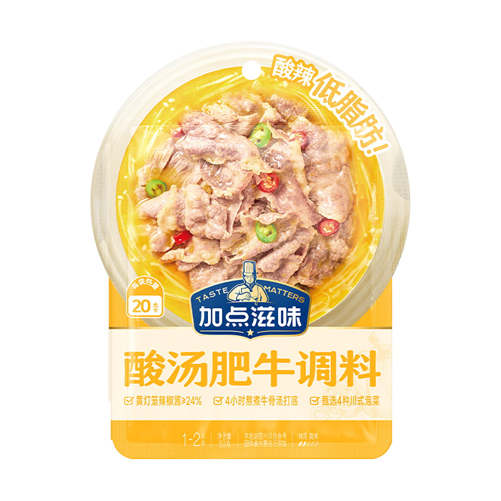 Taste-Matters-Sour-Soup-Beef-Seasoning---50g-1