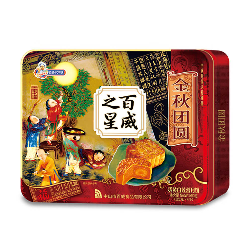 Baiwei-Mid-Autumn-Festival-Egg-Yolk-White-Lotus-Mooncakes-Gift-Box---4-Pieces,-500g-1