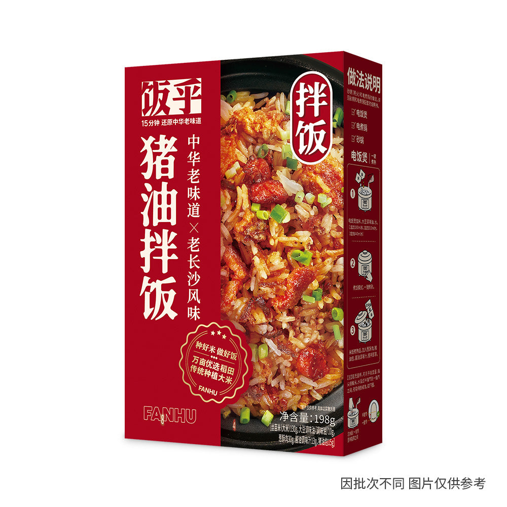 Fanhu-Pork-Lard-Mixed-Rice---198g-1