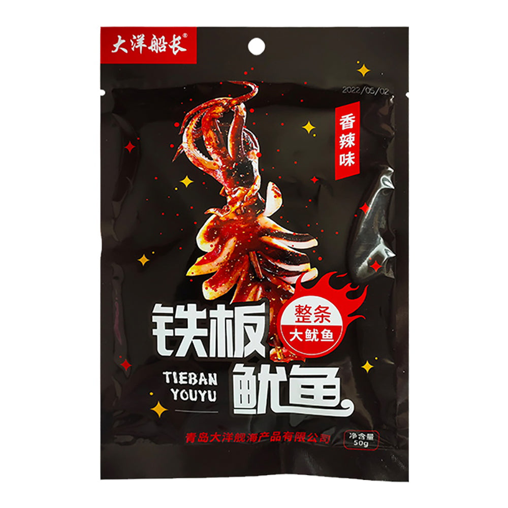 Captain-Ocean-Spicy-Grilled-Whole-Squid---50g-1