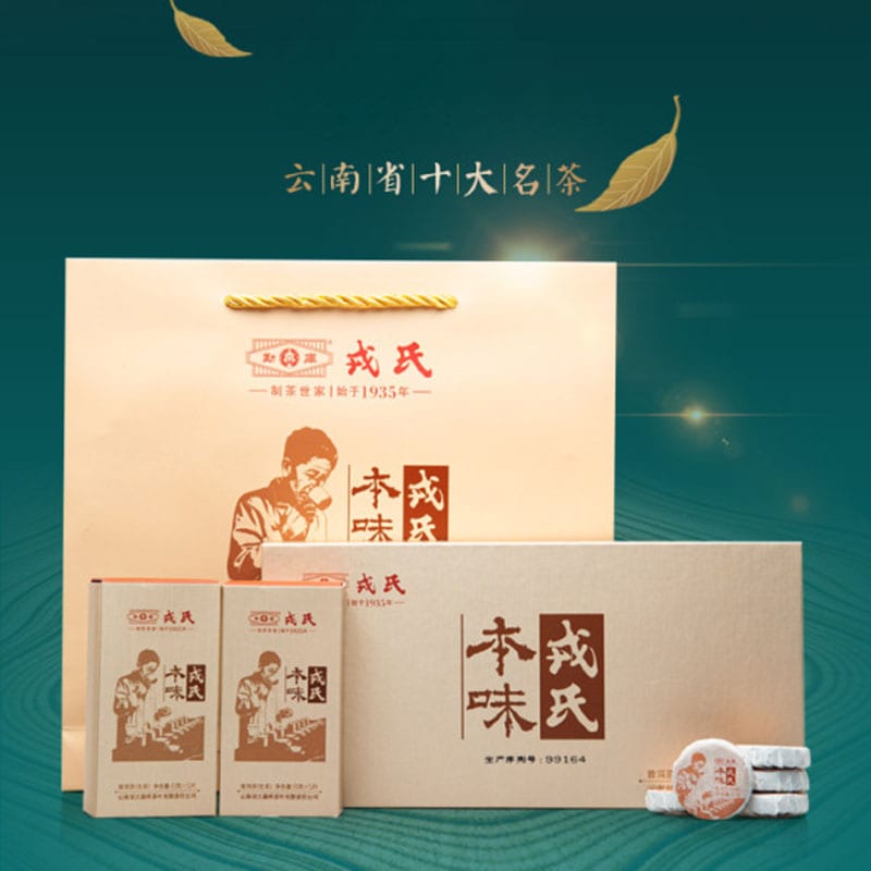 Rongshi-Original-Raw-Pu-erh-Tea-Compressed-Tea-Gift-Box---8g*20-Pieces,-160g-1