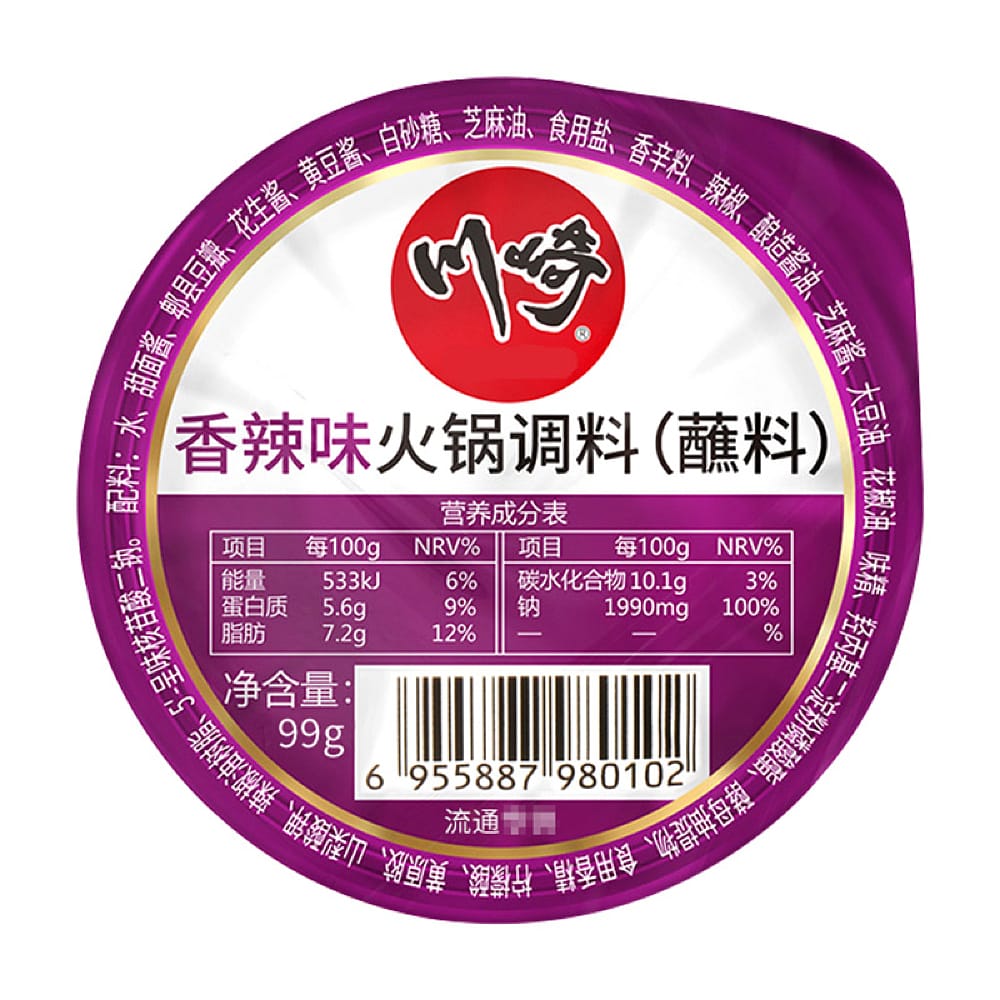 Kawasaki-Spicy-Hot-Pot-Dipping-Sauce---99g-1