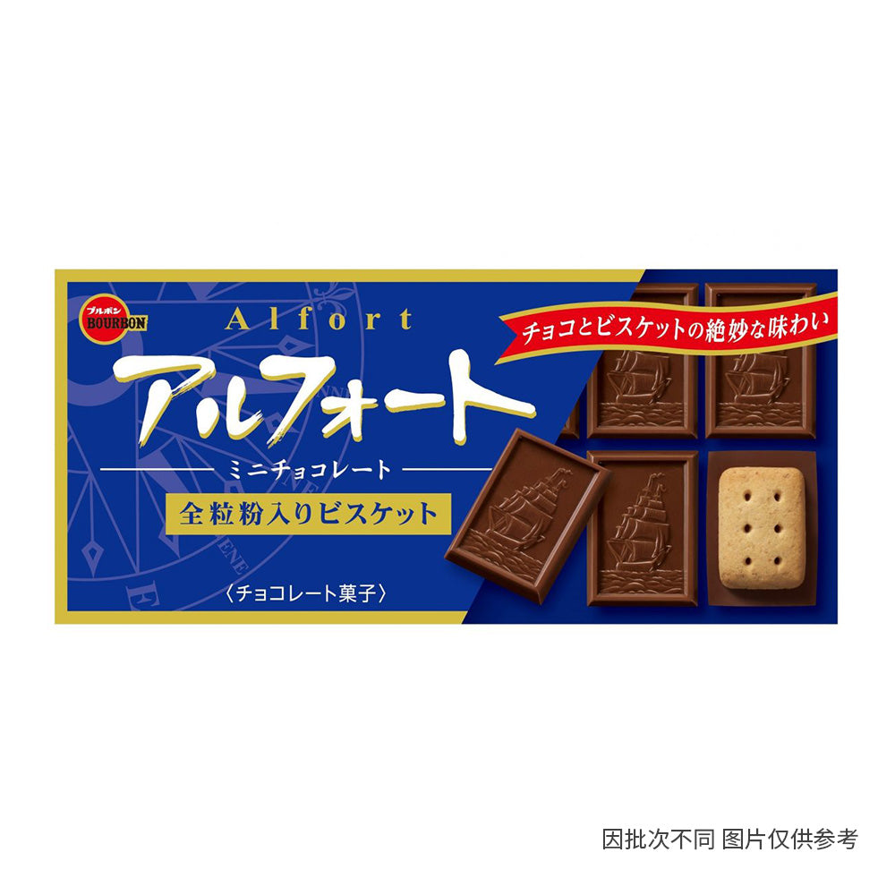 Bourbon-Alfort-Mini-Milk-Chocolate-Biscuits---12-Pieces-1