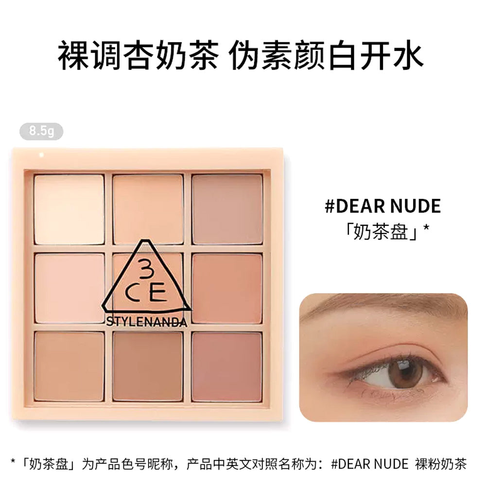 3CE-Nine-Color-Eyeshadow-Palette---Dear-Nude-1